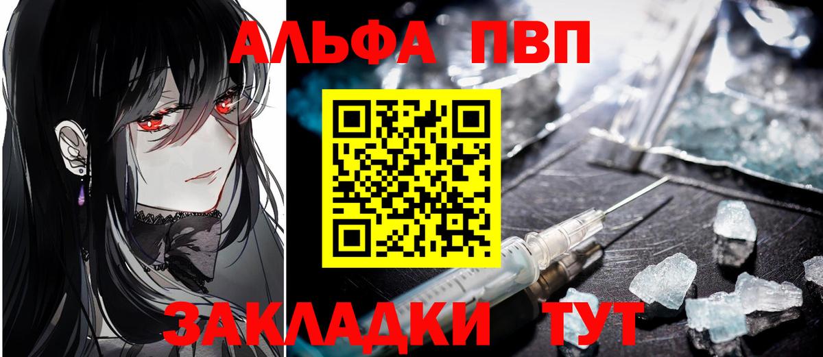 Самара  продажа наркотиков  Alpha PVP  Вход с VPN  Alfa_PVP крисы CK  A PVP Crystall 