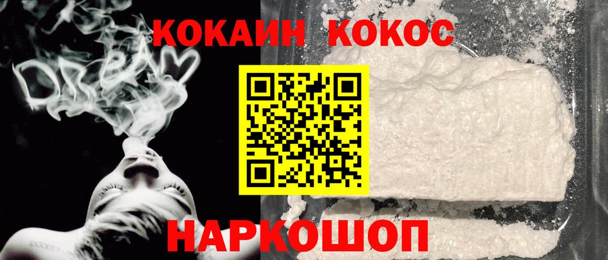 Cocaine VHQ  Вход с VPN  КОКАИН  КОКАИН VHQ  Самара 
