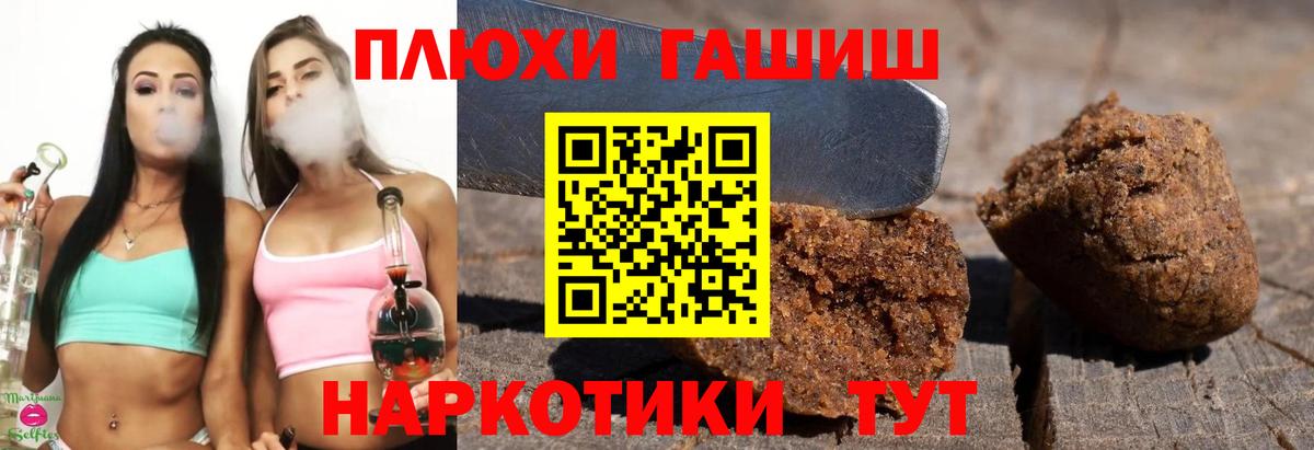 Самара  ГАШ убойный  Вход с VPN  ГАШ  Гашиш убойный 