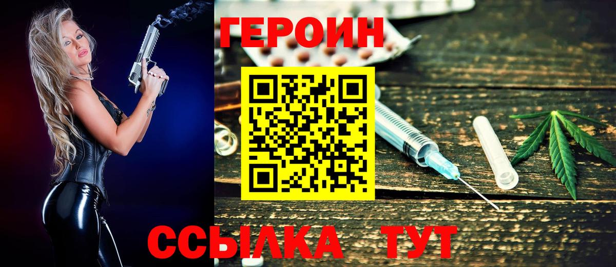 Героин герыч Самара