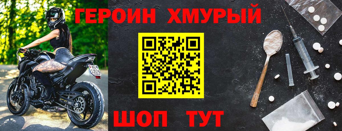Самара  ГЕРОИН герыч  ГЕРОИН  Вход с VPN 