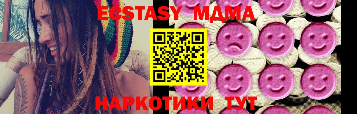 MDMA crystal  МДМА молли  Вход с VPN  Самара 