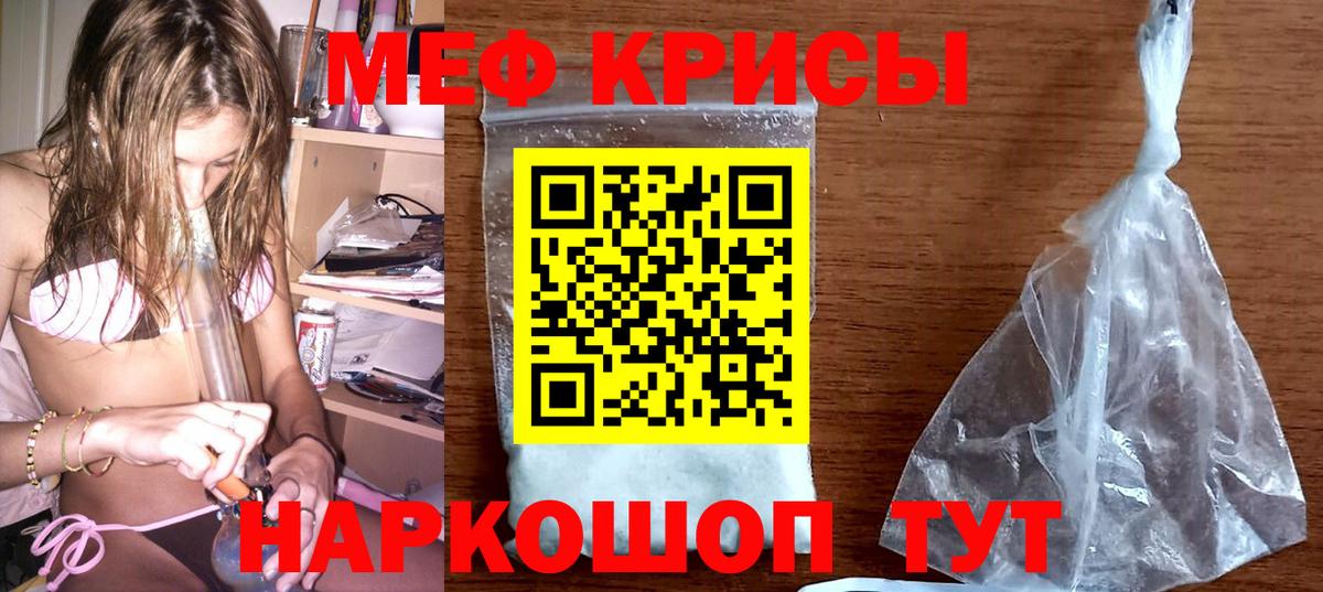 Мефедрон мяу мяу  Мефедрон  Самара  Меф  Меф mephedrone  Вход с VPN 