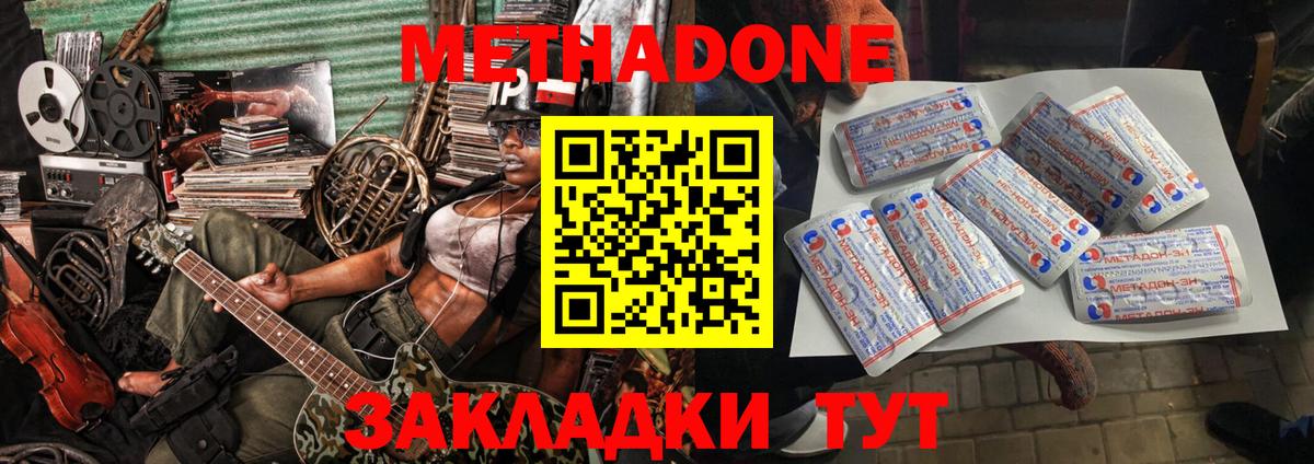 Метадон мёд Самара