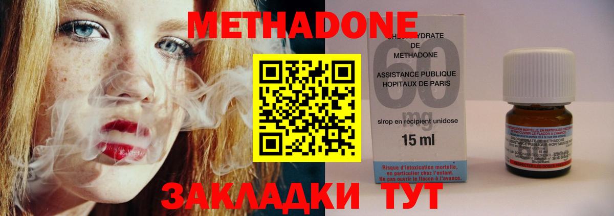 МЕТАДОН мёд  Вход с VPN  Самара  МЕТАДОН белоснежный 